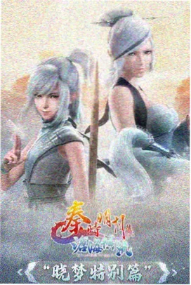 继母的妹妹 天台对峙 剧照